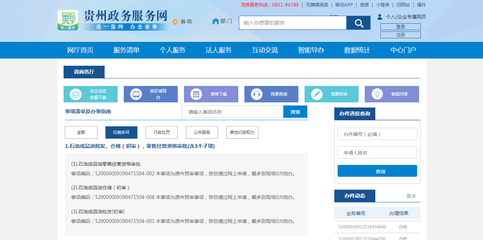 政府信息公开指南 构建透明高效的信息服务体系