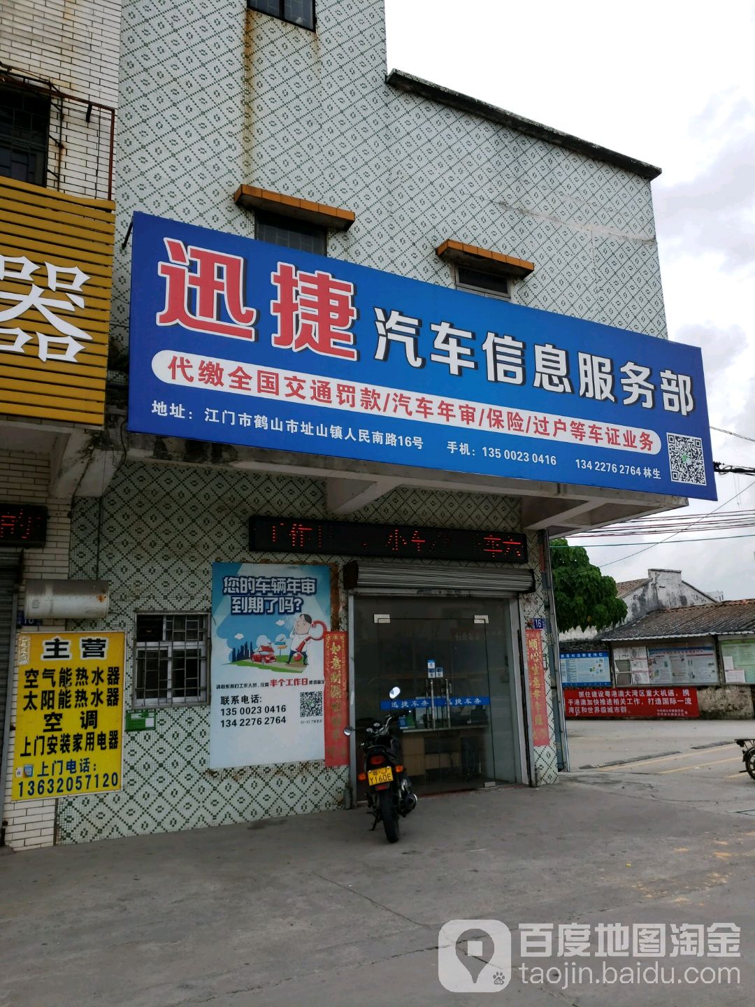 迅捷汽车信息服务部 以专业信息服务赋能汽车全产业链